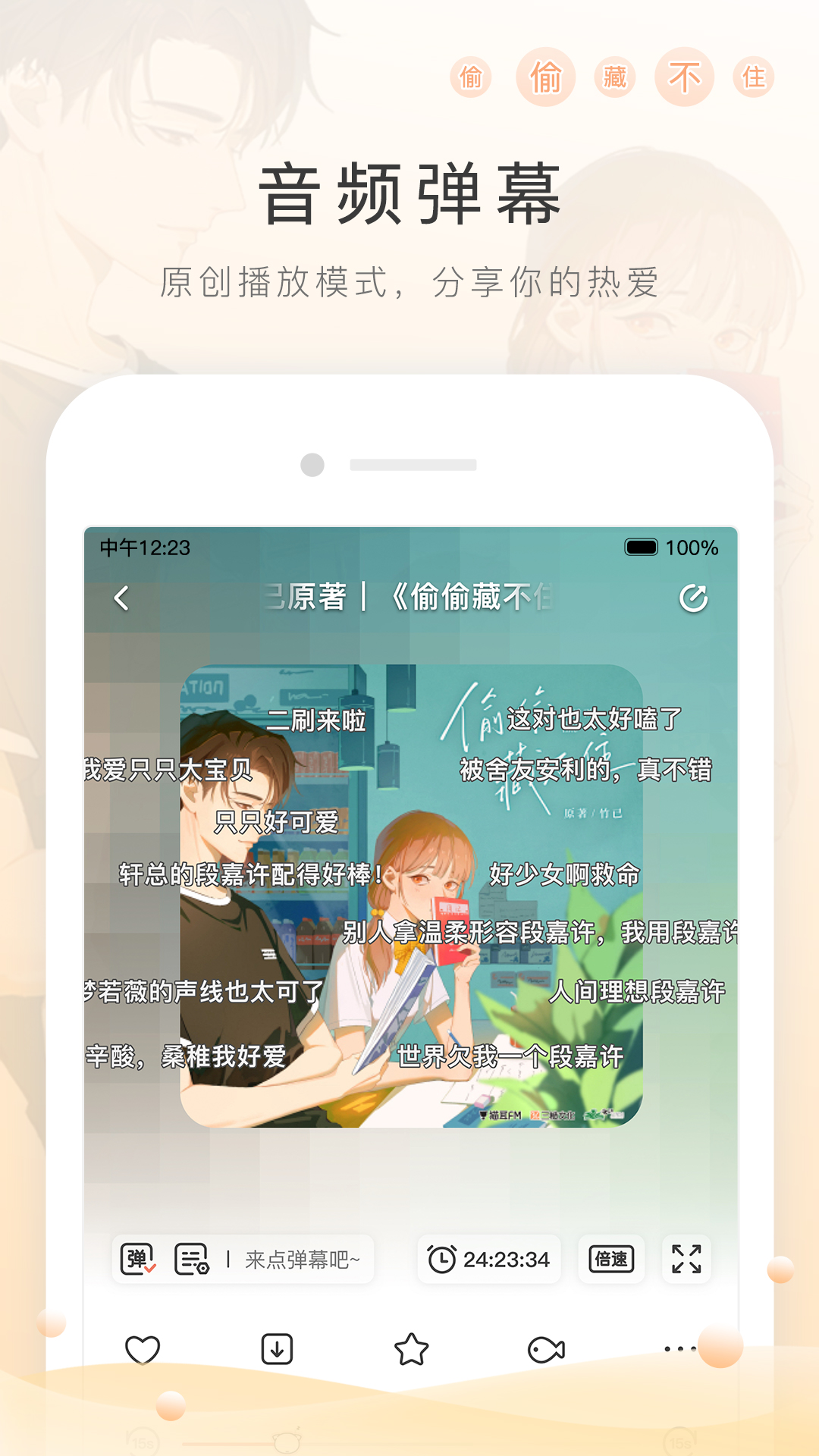我的心灵小屋图片截图