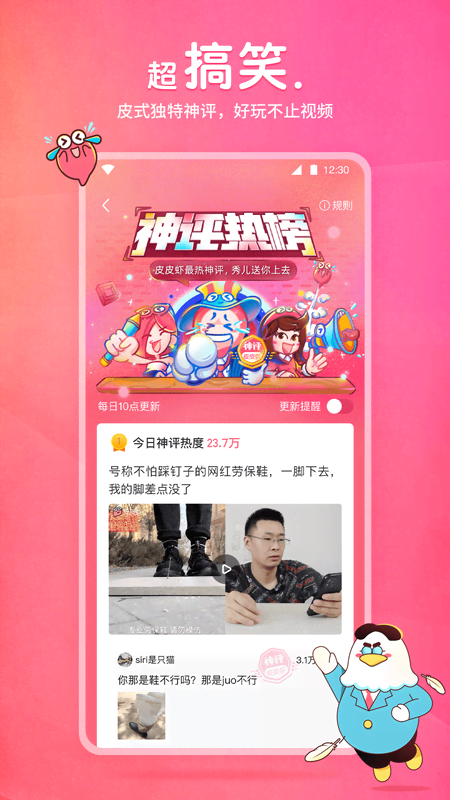 阴阳师式神背景怎么换截图