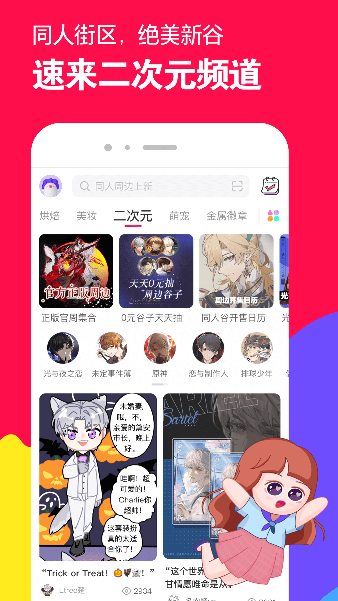 阴阳镇怪谈2024截图