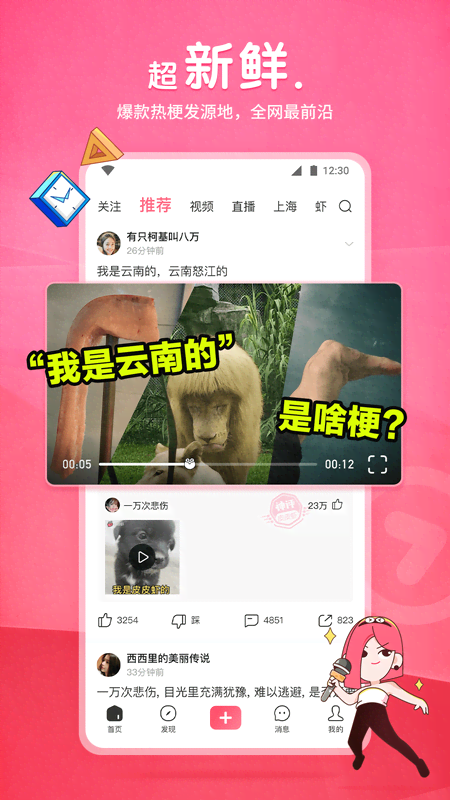 美女皮靴踩男子机智的把靴子脱了截图
