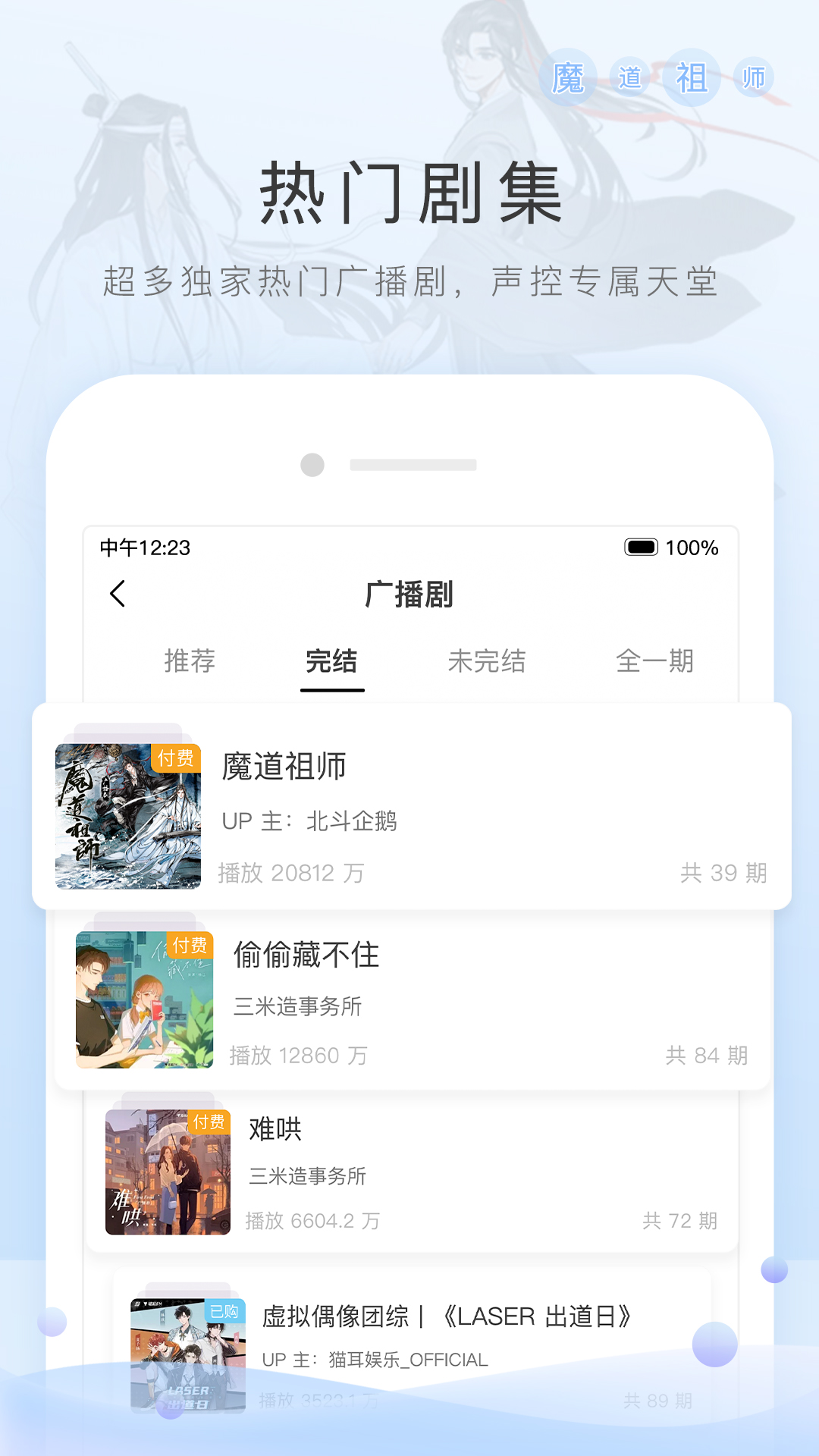 阴阳师sp式神强度排行2024截图