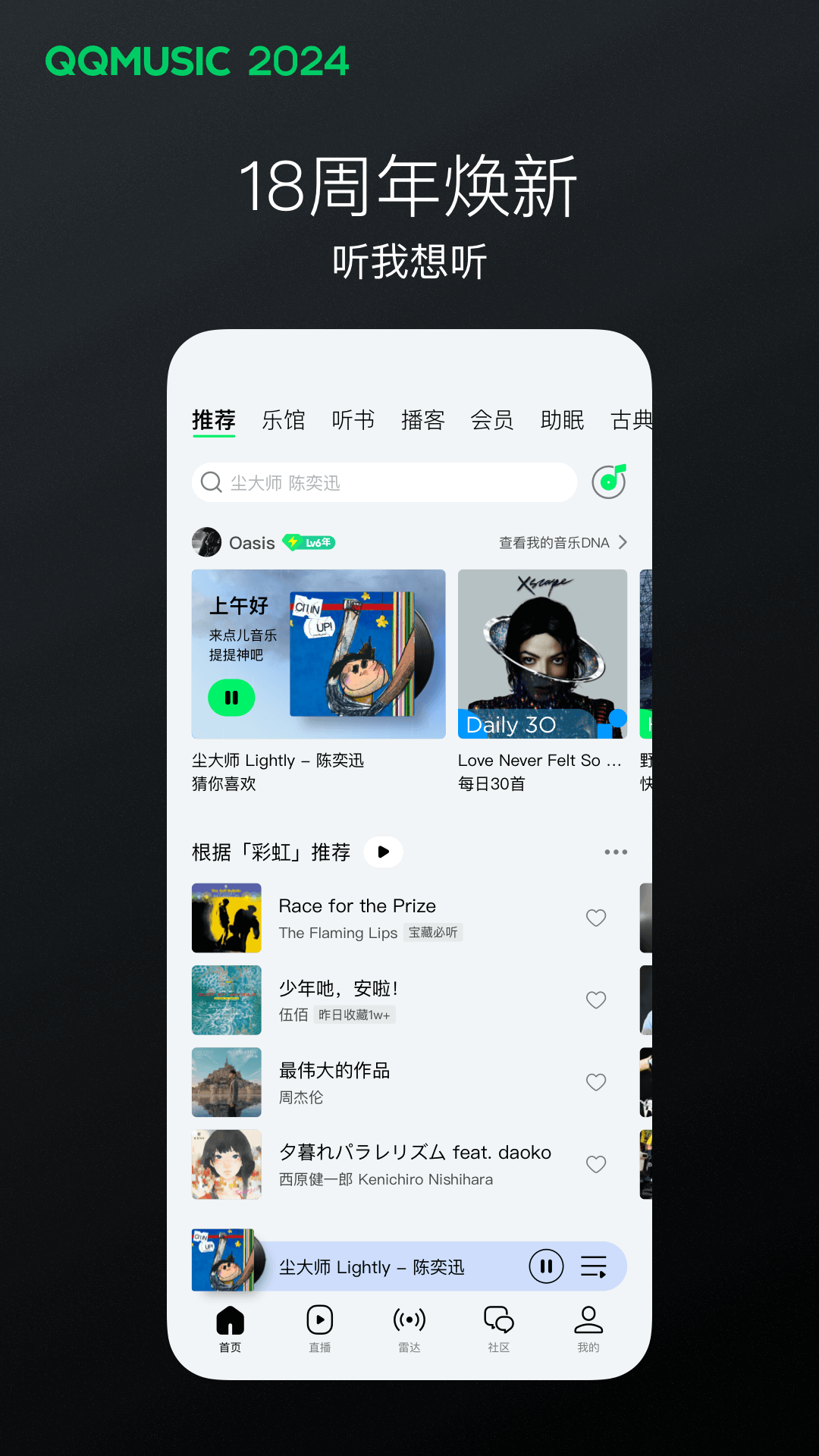 阴阳怪谈小说全文免费阅读截图