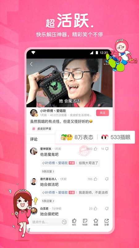 无缝连裤袜写真1截图