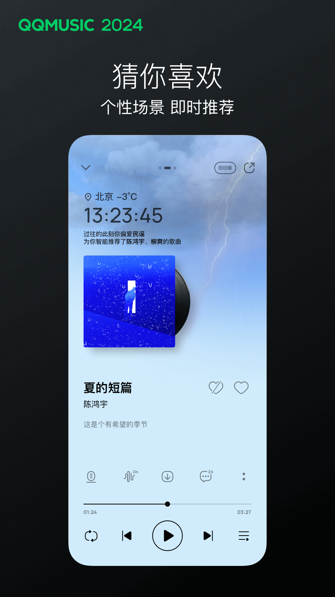 苏州羽轩S截图