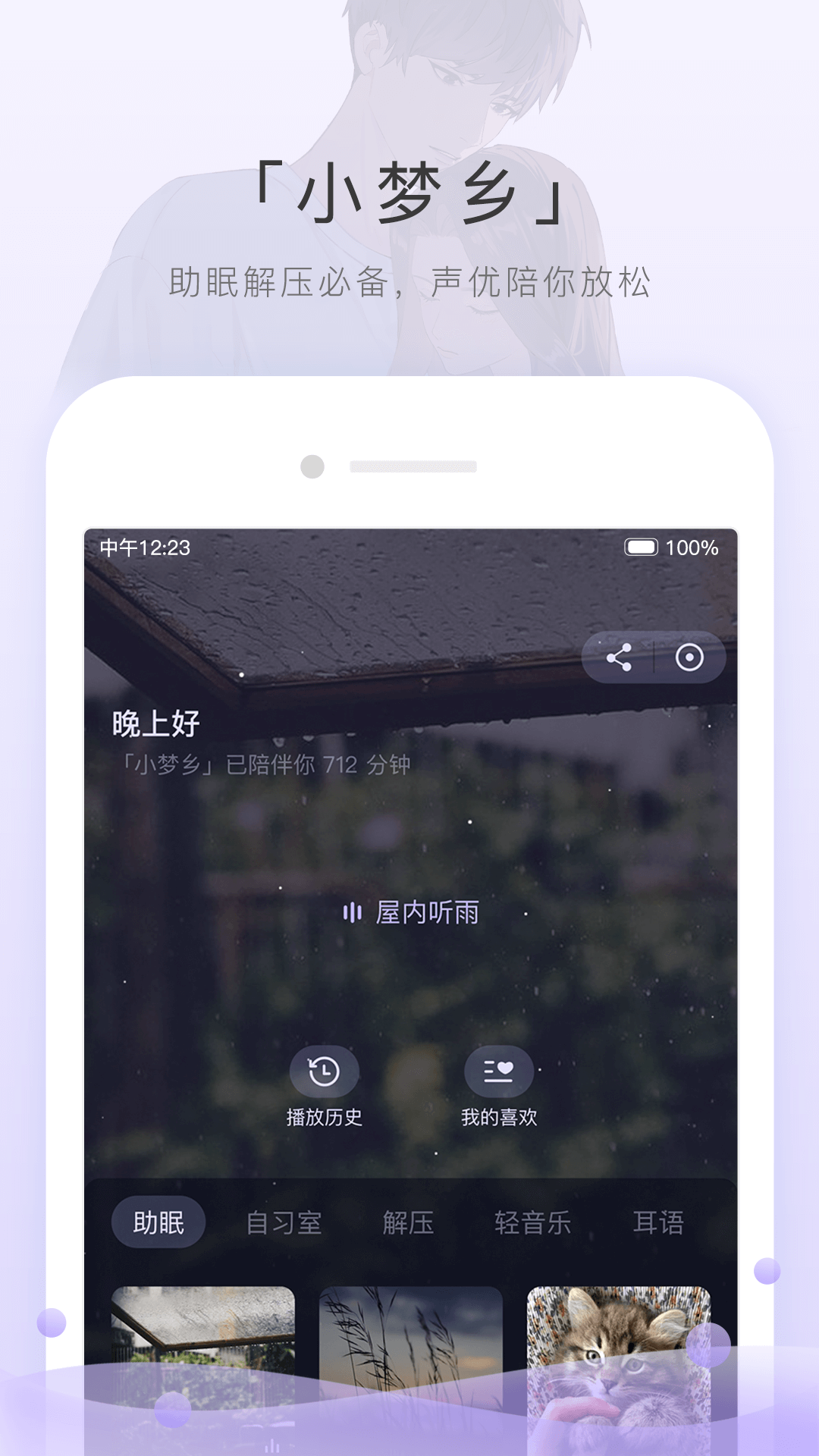 非常完美台下美女突然告白是哪期截图