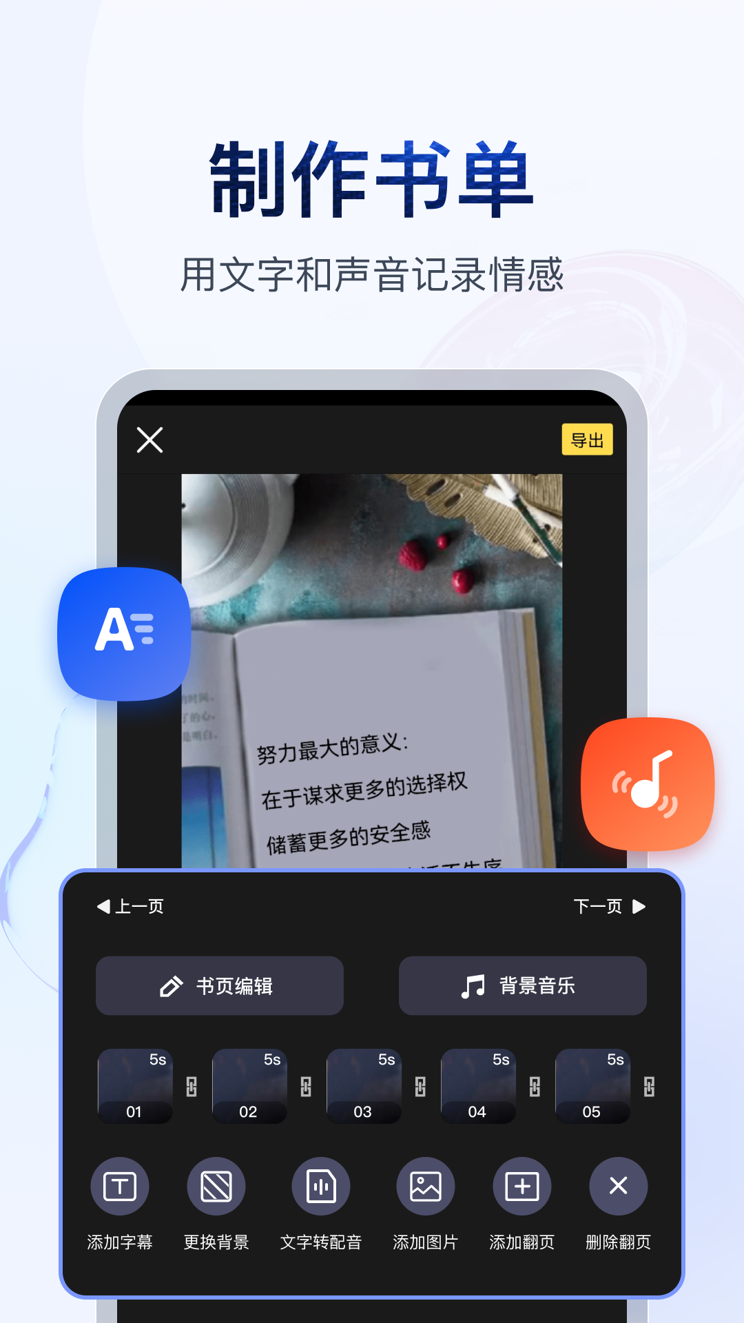 什么是亲身经历的一件事截图