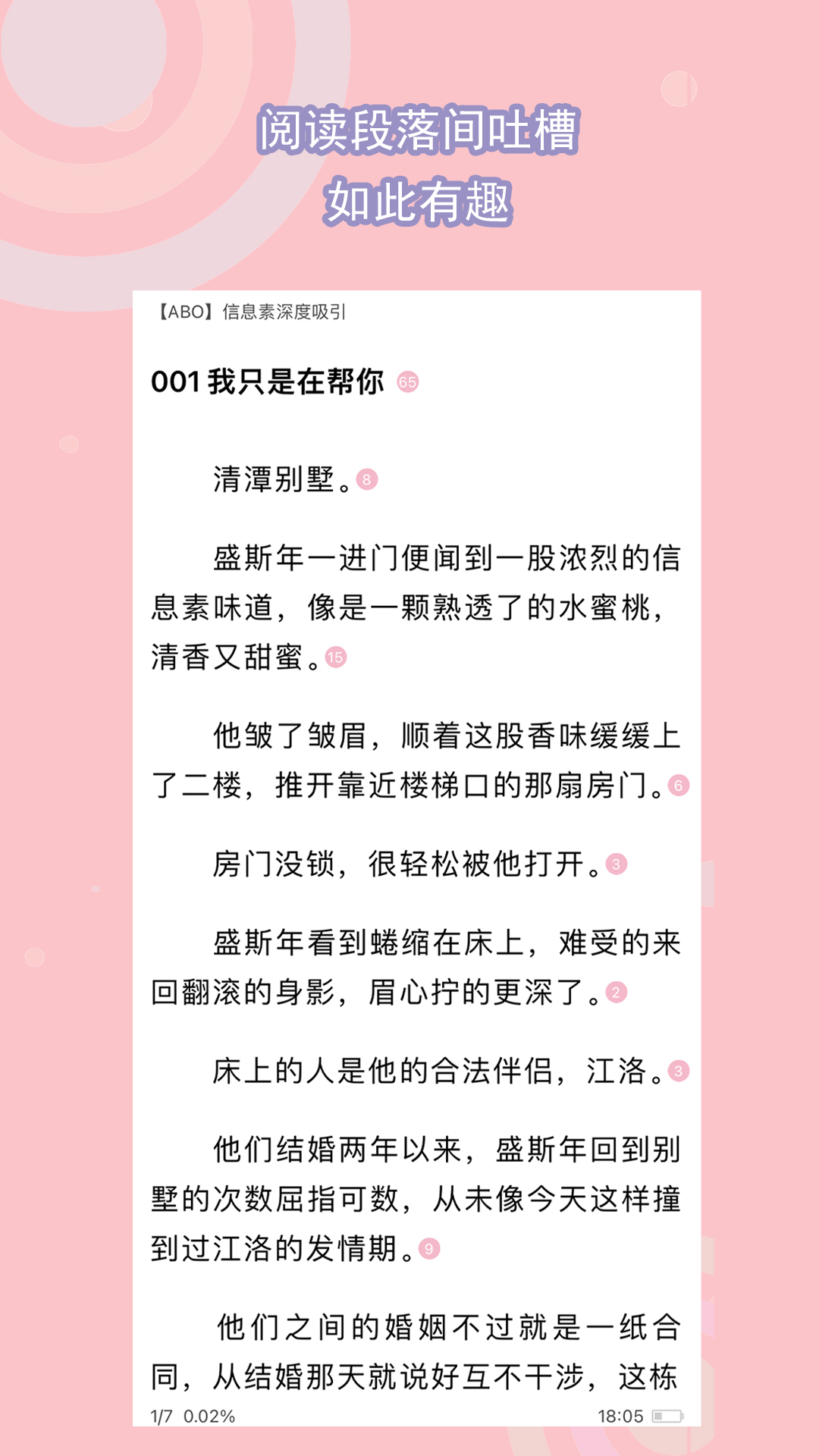 美娜格格截图