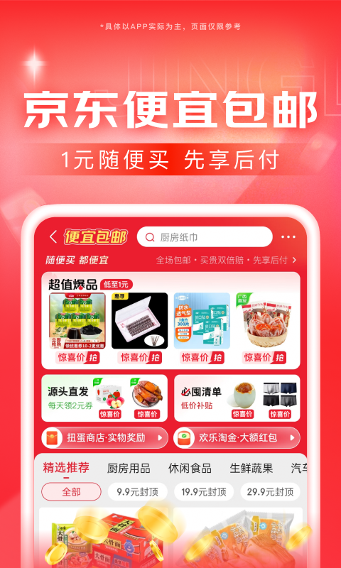 非常完美台下美女突然告白是哪期截图