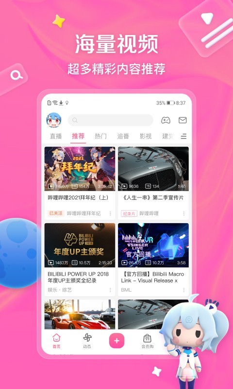 一唯s 玩物直播回放截图