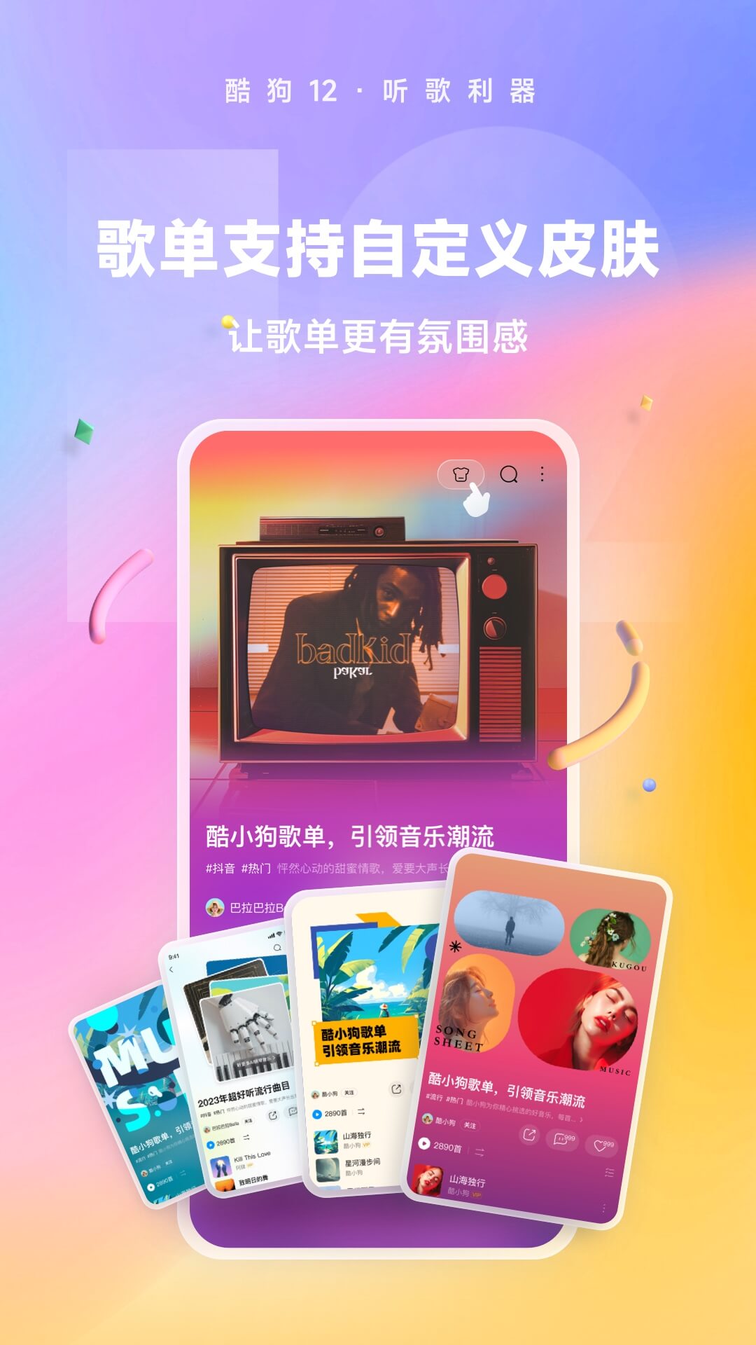桃鹿苏老师截图