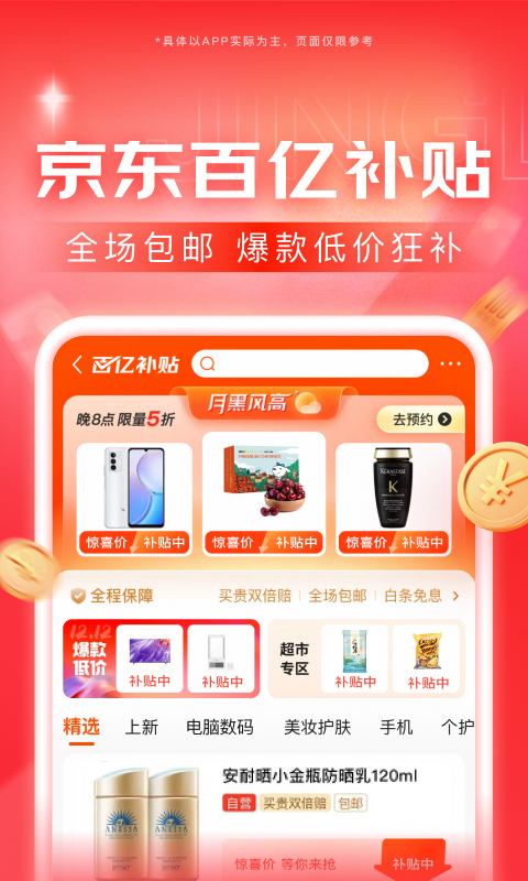 阴阳师之阴阳千年梦截图