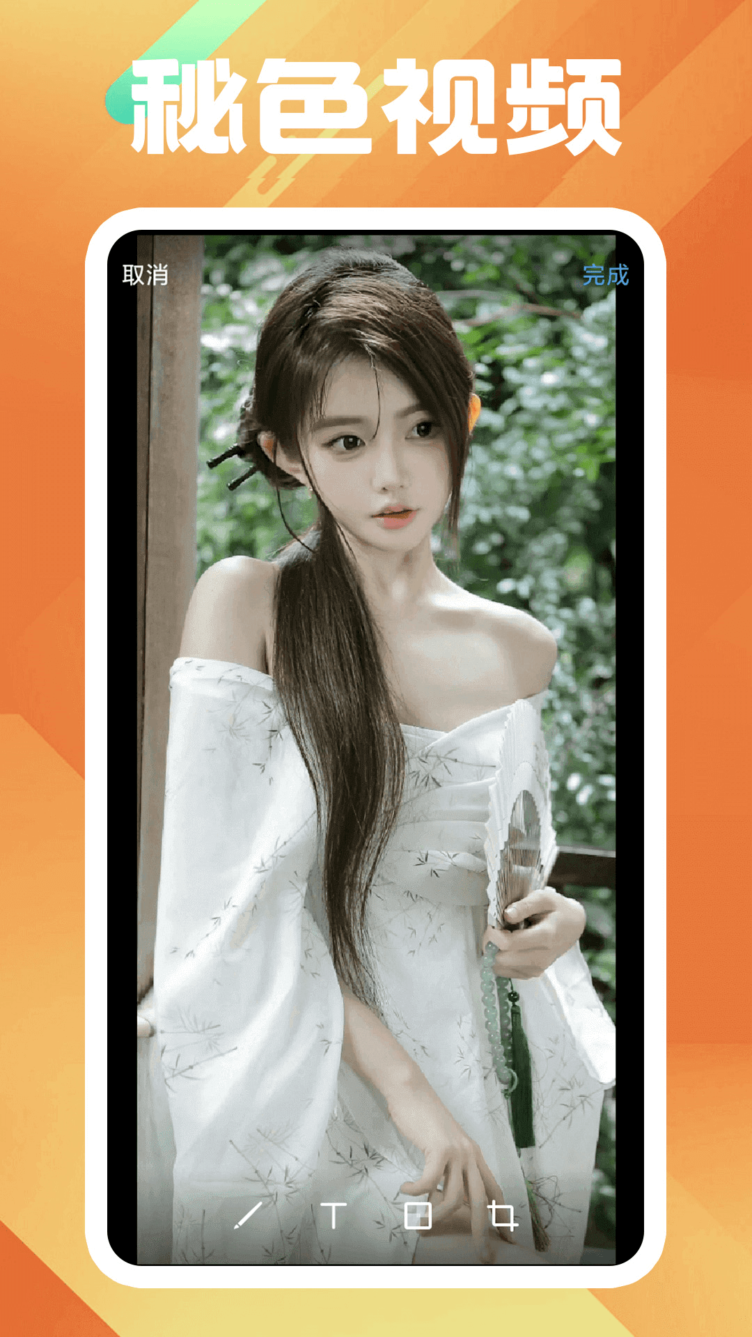 青云女王截图