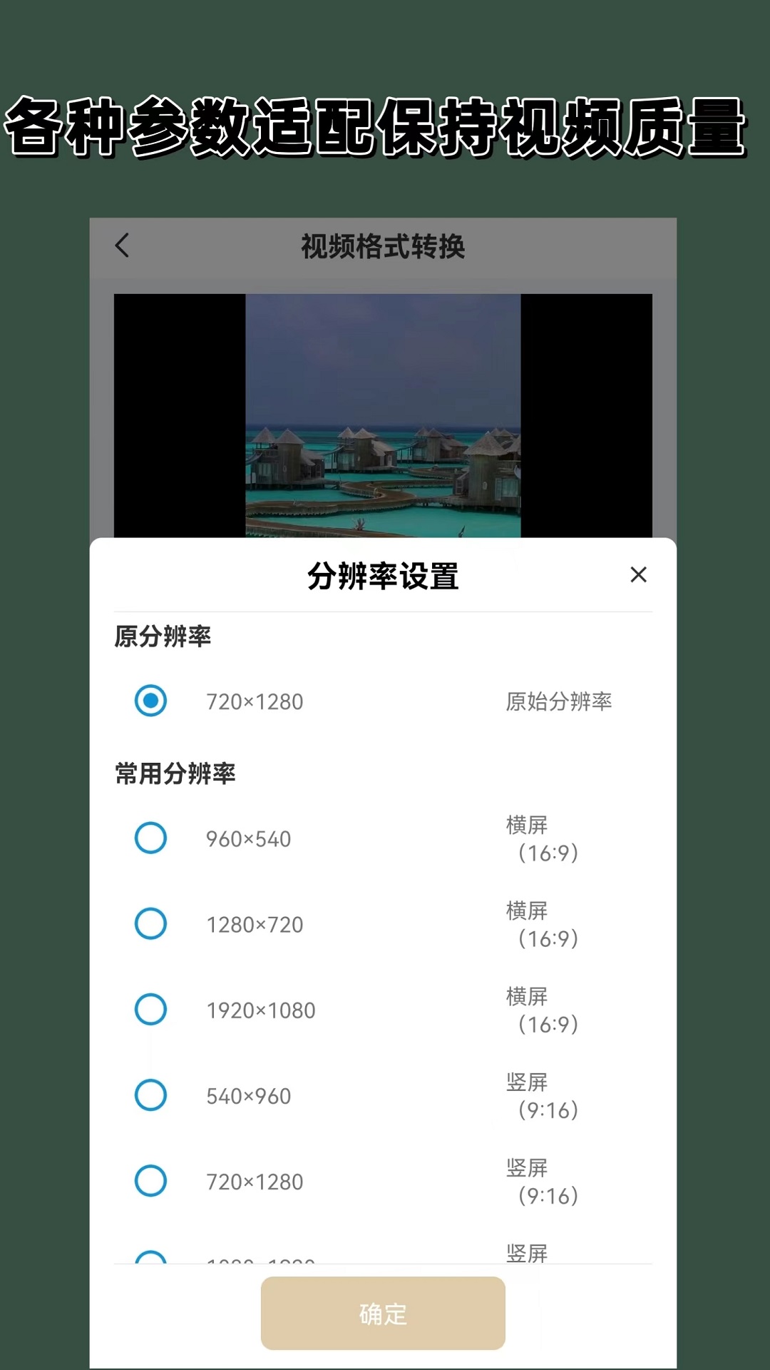 女士长袜截图