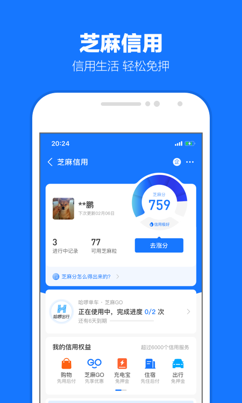 踩踏行情截图
