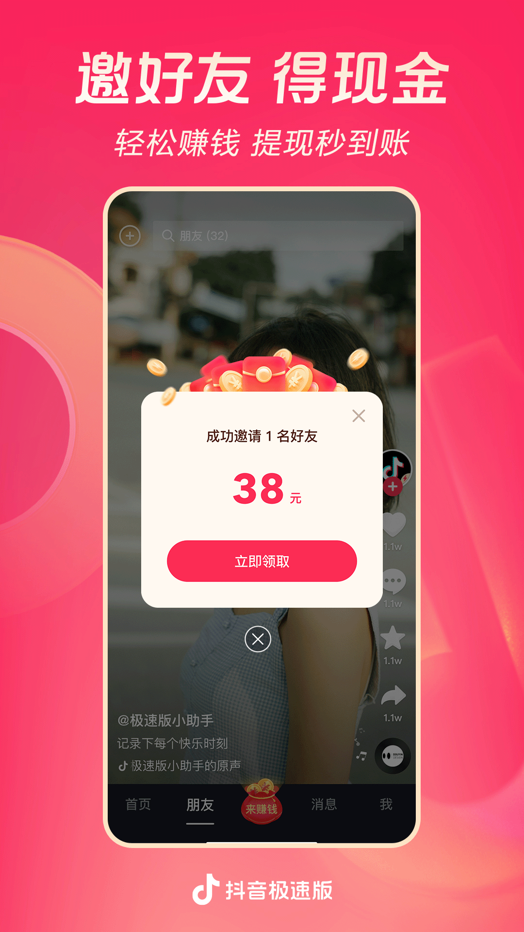 杭州奶糖S截图