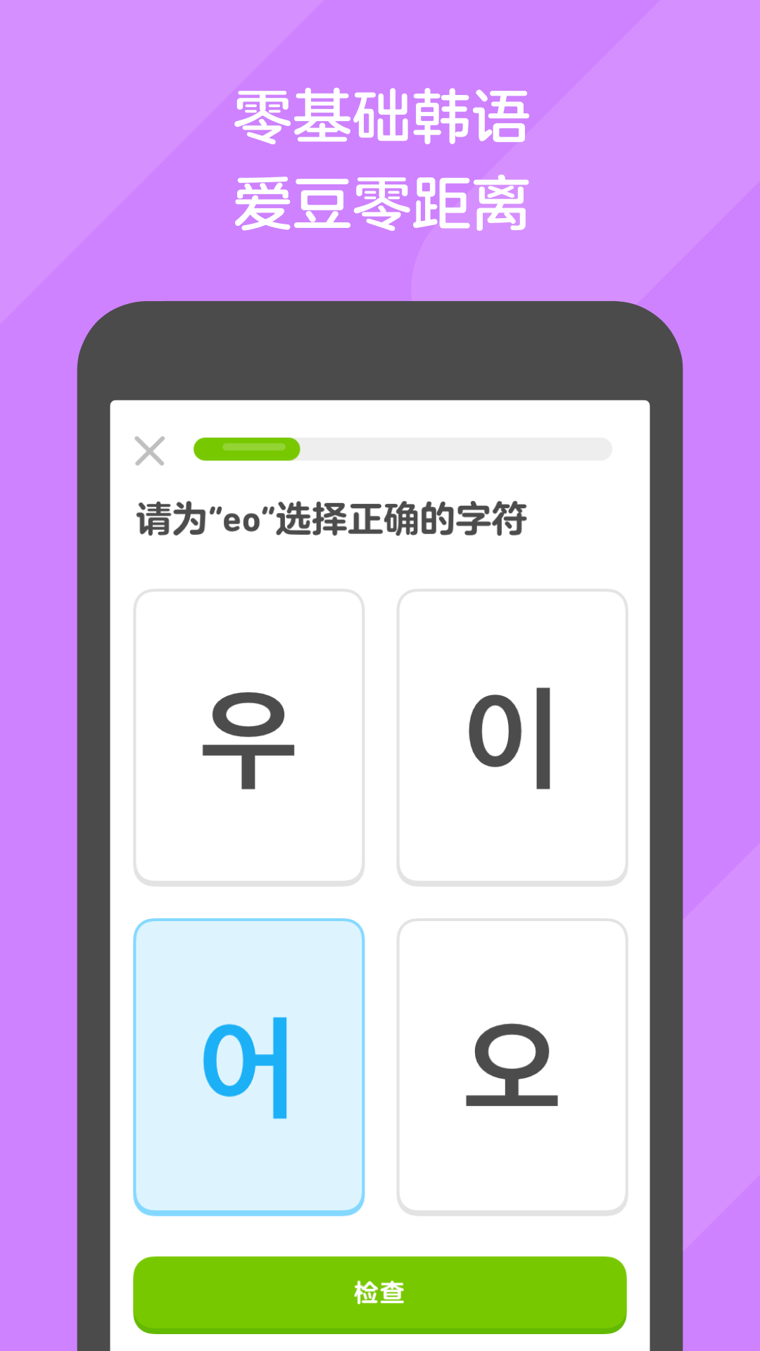 踩空楼梯膝盖疼截图