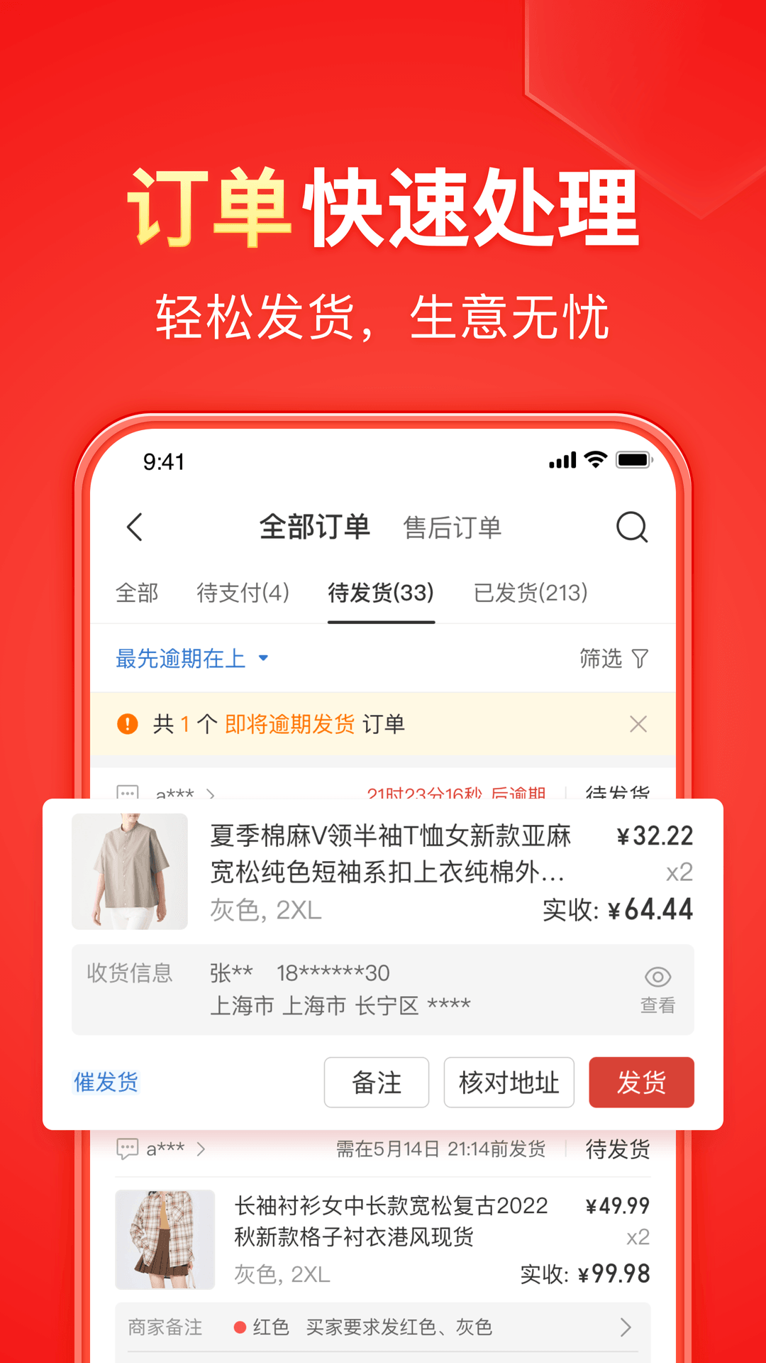 阴阳怪谈电影免费观看截图