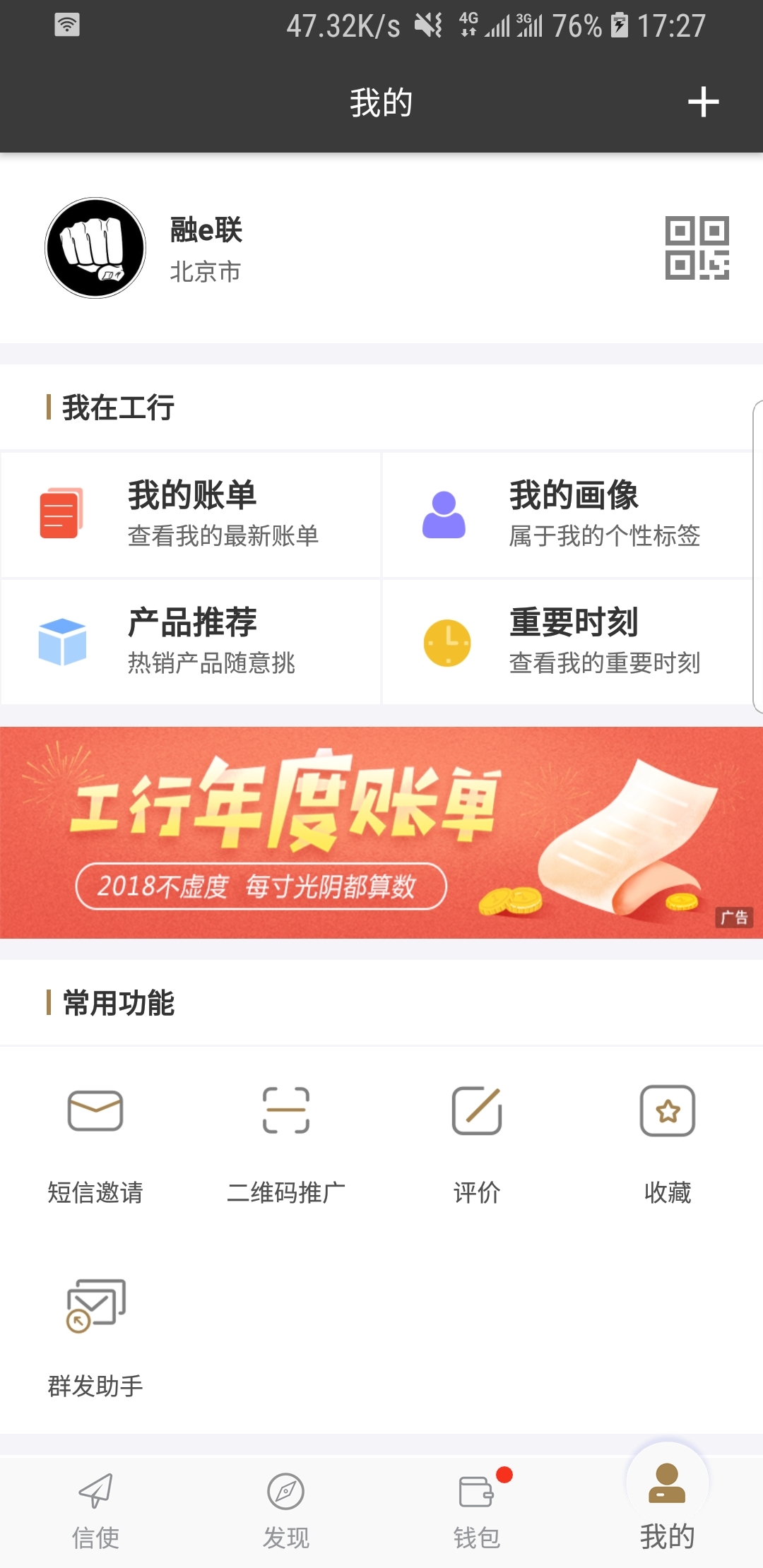 路上奇遇记截图