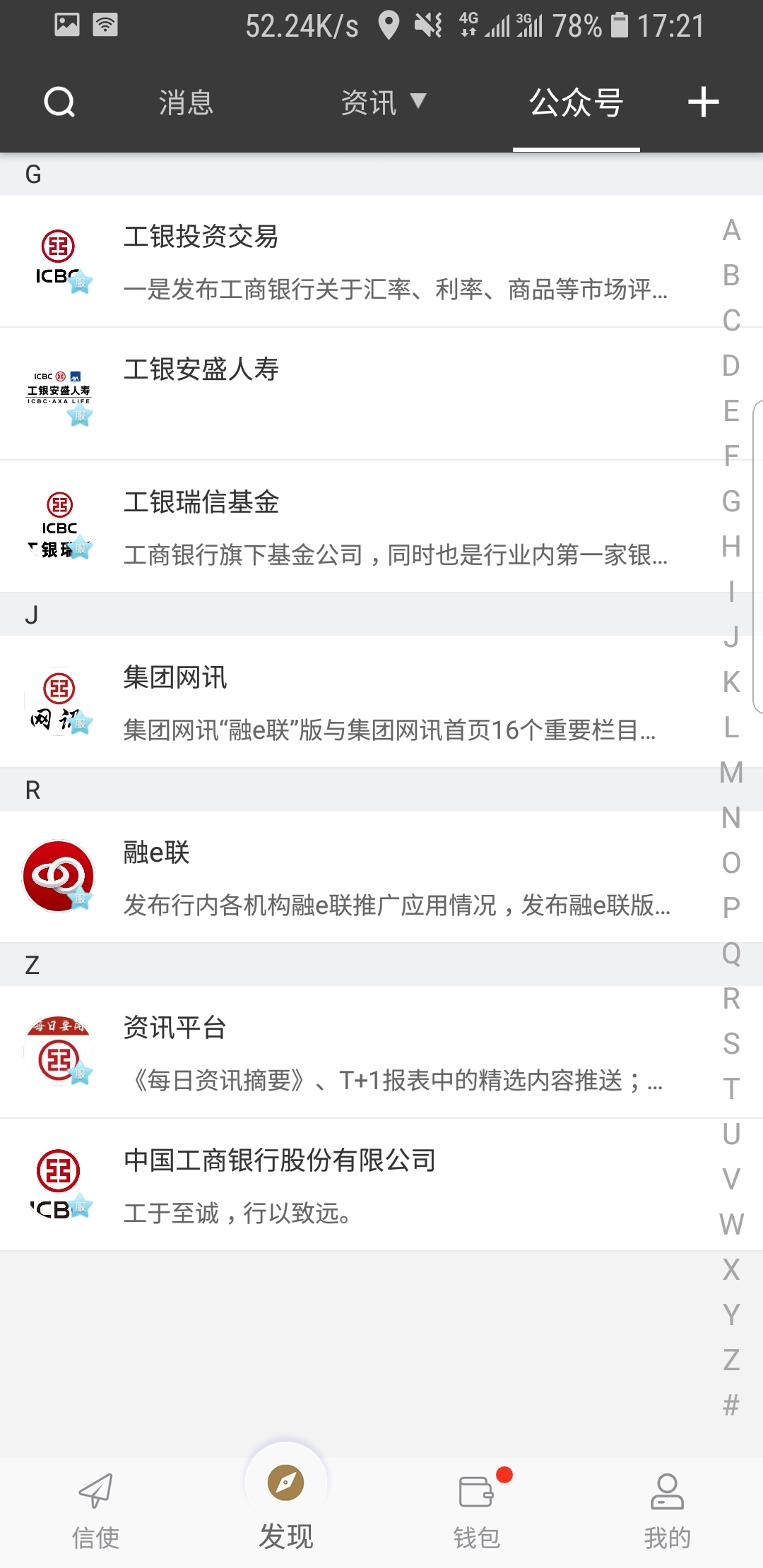 小时候的乡村记忆截图