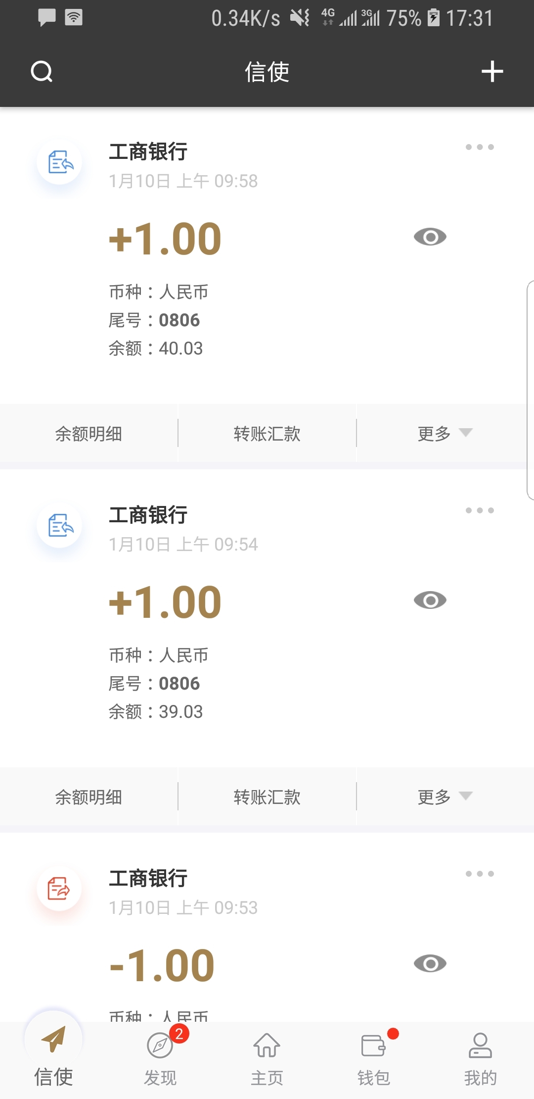 高跟鞋图片简笔画截图