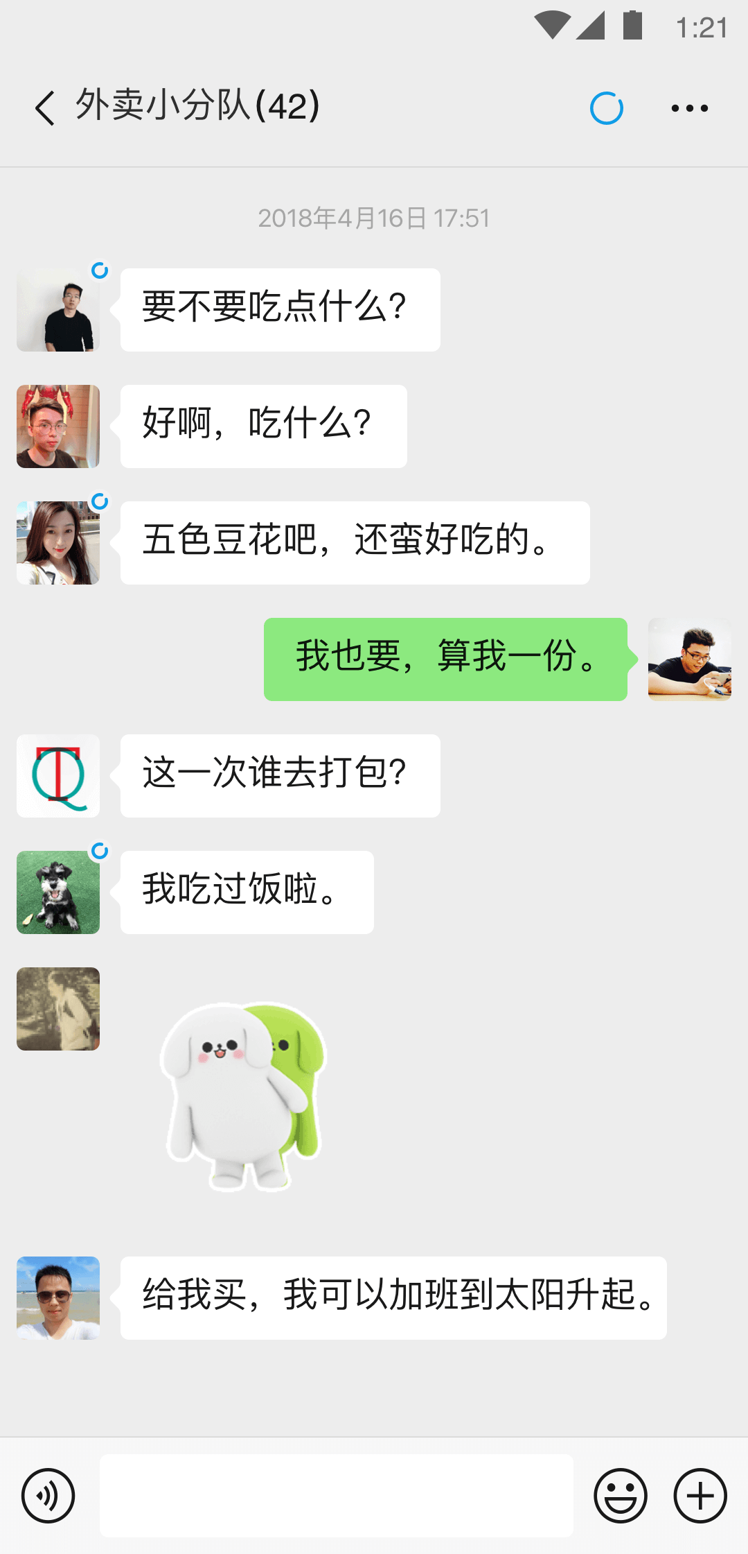 北京美丝大人截图